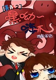 （BL/美队2同人）[美队2]嘿呦～嗨爪！